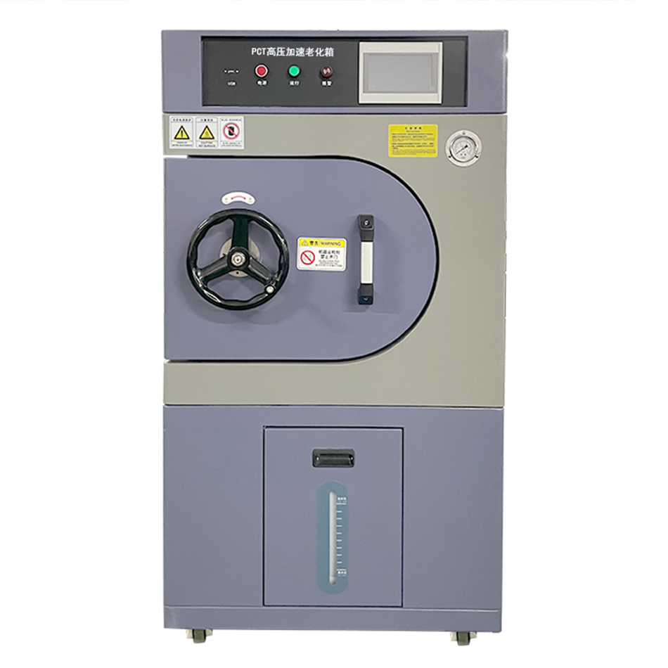 PCT高壓加速老化試驗箱